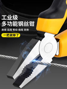 Industrial Grade 6/8 Inch Tiger Mouth Pliers Electricians Tool Set Home Use Wire Cutting Steel Forceps Sharp Nose Pliers