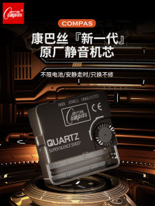 Compas Quartz Clock Movement Silent Hanging Clock Core Rectangular Shape Plastic Case Sweeping Second Hand Home Use Clock Parts