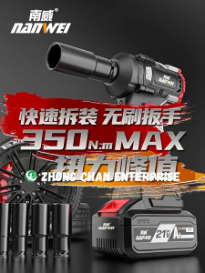 NANWEI 21V Brushless Impact Wrench – Cordless High-Torque Power Tool