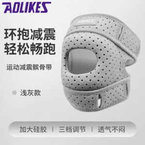 Professional Basketball Knee Pads Fitness Running Jump Rope Sports Injury Protection Patellar Tendonitis Support Band