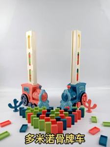 Electric Toy Car Domino Train Automatic Standee Delivery Childrens Educational Toys