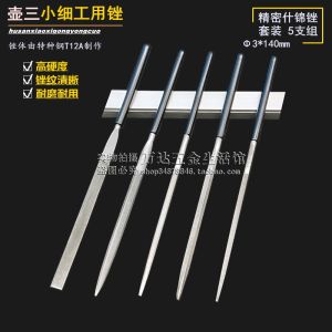 Japanese Pot Three Fine-Tooth File Precision Assorted Paper File Gundam Model Japanese File Suit Small Fine Work Polishing Shaping File