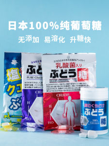 Pure Glucose No Additives Energy Boosting Candies for Travel Portable Dehydration Headache Relief Traditional Nutritional Sweets