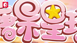 【Sembo】615024-615027 Pudding Light Series Strawberry Lemon Cheesecake Mini Building Blocks for Girls *READY STOCK*