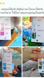ชุดตรวจดิน หาธาตุอาหารหลักNPK และค่าความเป็นกรดด่าง pH จำนวน 1 ทดสอบครบทุกค่า