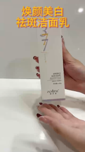 New 2.0377 Whitening Niacinamide VC Facial Cleanser 100g Deep Clean Blackhead Moisturizing Aanti-Freckle Bear Fruit Oil Control美白洗面奶377烟酰胺VC洁面乳