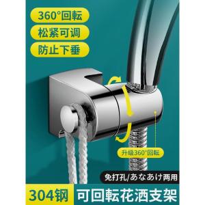 Stainless Steel Shower Head Holder Bathroom Accessories No Drilling Needed Fixed Shower Spray Head Bracket Seat