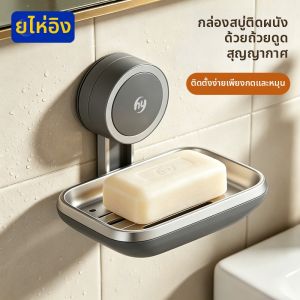 Hayan | Wall-mounted No-drill Drainable Double-layer Soap Dish