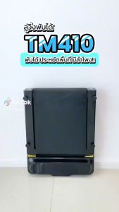 Walking Pad Lipat Smart Foldable Gym Fitness Treadmill Elektrik TM410