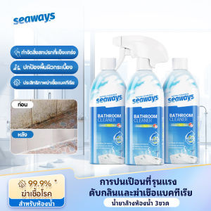 Seaways น้ำยาล้างห้องน้ำ น้ำยาล้างโถชักโครก 500 มล. น้ำยาขจัดคราบกระจกซีเมนต์ขจัดคราบฝังลึก