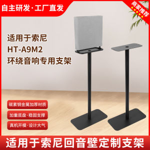 Giá Đỡ Loa Âm Thanh Sony HT-A9 SA-RS5 Bằng Kim Loại Giá Đỡ Chân Đế Cao Cấp Giá Đỡ Chân Đế Loa Âm Thanh HiFi