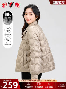Yaloo Boutique Lightweight Duck down Jacket Womens New Fashion Stand Collar Short Coat Warmth Outerwear Spring 2024