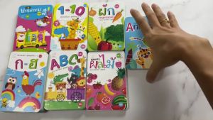 FLASH CARD แฟลชการ์ด บัตรภาพ คำศัพท์ อังกฤษ-ไทย สำหรับเด็ก ส่วนตัว คู่เกี่ยวกับการเรียนรู้ 2 ภาษา