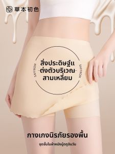 PIER N°5 | กางเกงชั้นในป้องกันแสงสีเขียว สำหรับผู้หญิง ป้องกันการเปิดเผย ด้านในไม่มีรอย 2-in-1 กางเกงชั้นในแบบบุด้านในส่วนล่าง