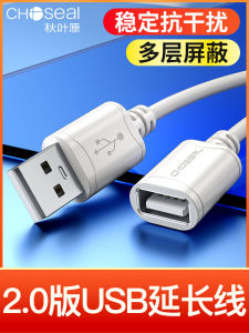 Akihara USB2.0 Extension Cable Male to Female Data Cable USB Flash Drive Mouse Keyboard Lengthened Cable Wireless Network Card Printer Computer Cable High-Speed Mobile Phone Charging Cable Typec Transfer Lengthened Cable