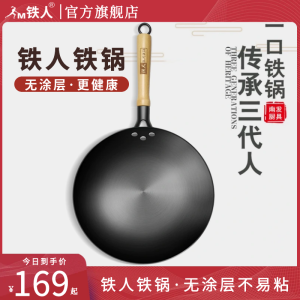 Non-Coated Iron Wok Cooking Utensil for Home Use Uncoated Cast Iron Fry Pan Suitable for Gas And Induction Stoves Rust-Free