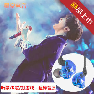 Star Model Xiao Zhan Wang Yibo Xue Zhiqian Same Style Wired Headset Plug Ear-Wound Ear-Mounted Earphone Monitor Earphone with Mic