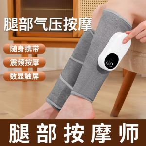 Automatic Electric Leg Massager Muscle Relaxation Acupoint Kneading Leg Device Home Use Small Size Leg Massage Instrument