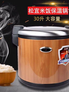 Large Capacity (24L) Automatic Constant Temperature Sushi Rice Warmer Bucket Wide Angle Wood Grain Commercial Kitchen Appliance