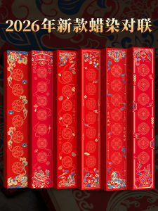 Zhang Xiaofeng New Year Calligraphy Red Paper Thickened Wax Dyeing Seven-Line Blank Paper for Spring Festival Special Use