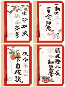 Teachers Day Greeting Card Chinese Ancient Style Chinese Style Greeting Card for Teachers Fancy Student Graduation Thank You Teachers Kindness Greeting Card