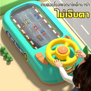 【ขายตรงจากโรงงาน】2025 ส่วนลดในเวลาจำกัดการจำลองพวงมาลัยสำหรับเด็กขับรถของเล่นเพื่อการศึกษาเกมคอนโซลบนโต๊ะไฟฟ้าเพื่อหลีกเลี่ยงการแข่งรถผ่านการผจญภัยครั้งใหญ่