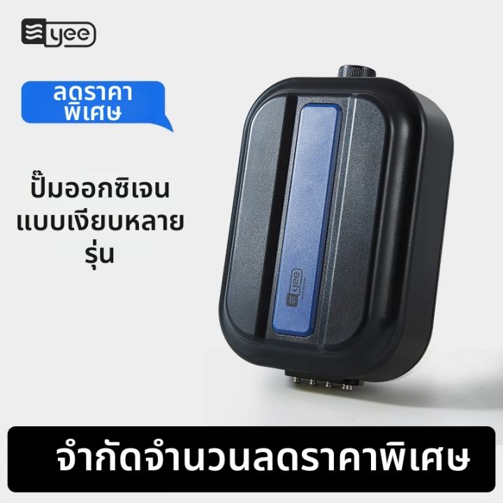 Yee | ปั๊มลมสำหรับตู้ปลาเงียบ | Lazada.co.th