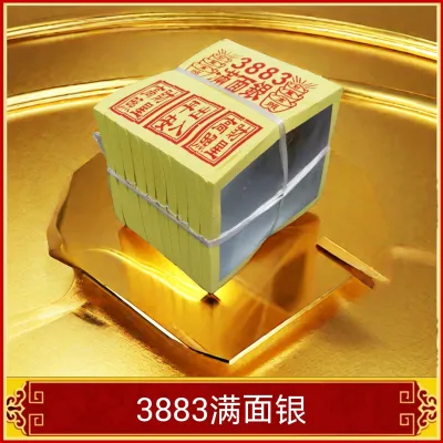 福安神纸料＃3883满面金银 小金小银 张张大萡 好折不易破不掉萡