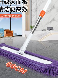 60cm Flat Mop For Home Mop Chenille Cloth Clipping Stainless Steel Cleaning Mop Board Tile Mopping Gadget