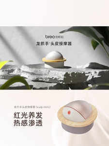 🌟Breo Scalp Mini 2 Premium Scalp Massager Stimulates Hair Growth with Infrared Rays Waterproof
