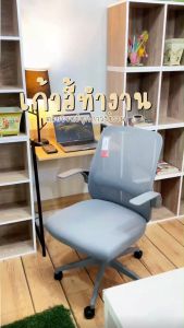 U-RO DECOR เก้าอี้สํานักงาน รุ่น JORIN (โจริน) ที่พักแขนสามารถพับขึ้น-ลงได้ OFFICE CHAIR