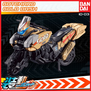 So-Do Kamen Rider Gotchard Gold Dash
