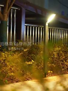 Hagesi | Atmosphere Solar Garden Light
