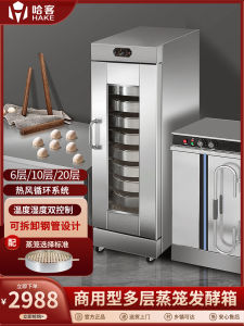 Commercial Kitchen Stainless Steel Fermentation Box Baking Machine Cartoon Bread Bun Pizza Riser Steamer Basket Proof Box