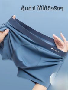 MiiOW | กางเกงบ็อกเซอร์ชายผ้าโมดอลไหมน้ำแข็งไร้ตะเข็บสำหรับฤดูร้อน กางเกงบ็อกเซอร์ทรงสปอร์ตเอวกลาง ระบายอากาศได้ดี ป้องกันแบคทีเรีย 4 ชิ้น