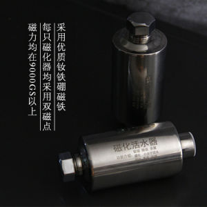 Kitchen Shower Fish Tank Water Softener Pre-Filter Small Molecule Group Magnetizer Anti-Lime Scale High Active Water Device