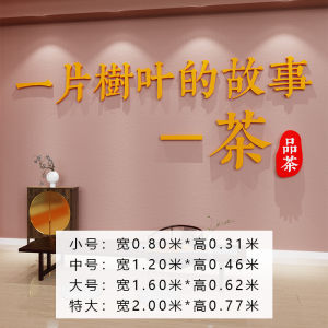 New Chinese Style Tea Room Atmosphere Stickers Wall Decorations Tea Shop Cultural Background Wall Mural Paintings Waterproof Acrylic 3D Stickers