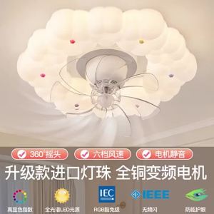 OUCHAO | Creamy Style Cloud Bubble Ceiling Fan Light Quiet Full Spectrum Eye-care