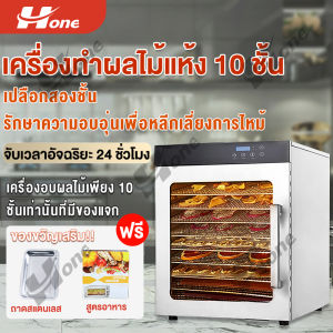 เครื่องถนอมอาหาร 8 ชั้น ตู้อบผลไม้แห้ง รุ่นใหม่ จุได้เยอะ ปรับความร้อนได้ เตาอบลมร้อน เครื่องอบแห้งผลไม้ขนาดเล็ก