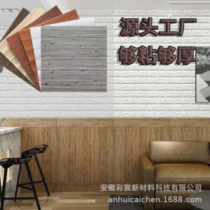 Wallpaper Self-Adhesive 3D Wall Sticker Waterproof Moisture-Proof Stickers Washable Bedroom Cozy Foam Wall Decoration Wallpaper