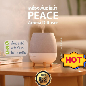 H&A เครื่องพ่นไอน้ำ - เครื่องพ่นไอน้ำ Humidifier Diffuser 300ml - เครื่องพ่นไอน้ำ เครื่องพ่นอโรม่า เครื่องเพิ่มความชื้นในอากาศ มีไฟLEDเปลี่ยนสี