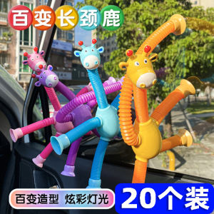 Best Selling Changeable Giraffe Kids Toy Baby Educational Decompression Retractable Matching Interactive Luminous Gift for Boys and Girls