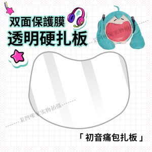 Miku Acrylic Pain Board Fufu Big Mouth Double Shoulder Wrap Bandage Suitable for Initial Sound Future Acrylic Pain Board