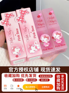 PinkBear Water Essence Lipstick S04 Sugar Gloss S05 Lip Glaze Kitty Collaborative Series Moisturizing Long-Lasting Color Boost