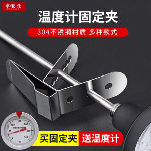 High Precision Stainless Steel Temperature Meter Clip Baking Water Temperature Measurement Clamp Connector Stand Kitchen Tool