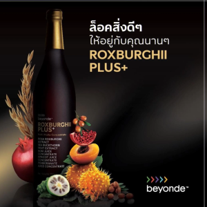 บียอนด์ ร็อกซ์เบอร์กี้ พลัส+ Beyonde Roxburghii Plus ของแท้ 💯1ลัง