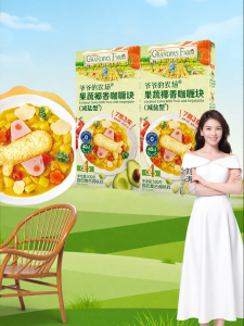 Grandpas Farm | Reduced Sodium Childrens Vegetable Curry Sauce