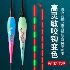 High Sensitivity Baiting Hook Color Changing Floatation Device Gravity Sensing Night Light Fishing Buoy Day Night Dual Use