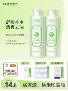 Qiancao Luffa Water Large Bottle Lotion Moisturizing Spray Original Liquid Moisturizing Rose Aloe Shrink Pores for Men and Women