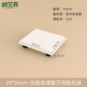 Wooden Mobile Storage Box Base with Brake Universal Wheels Bracket Family Organization Tool Living Room Floor Standing Shelf